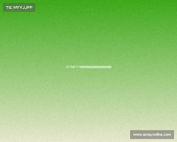 2018年FIFA世界杯四月备战与赛前热点全面回顾展望分析篇